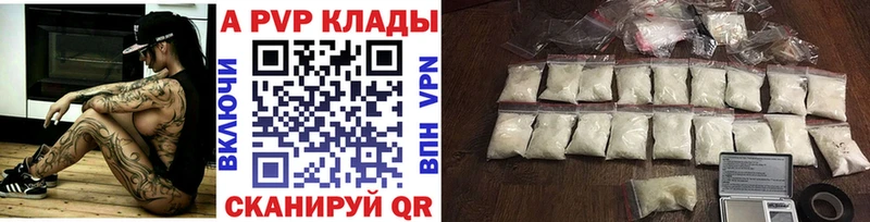 Купить закладки  Солнечногорск  А ПВП СК КРИС 