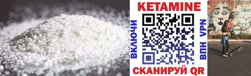 Кетамин VHQ  Купить где  Солнечногорск 