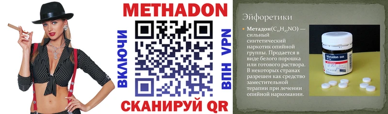 Метадон белоснежный  Купить  Солнечногорск 